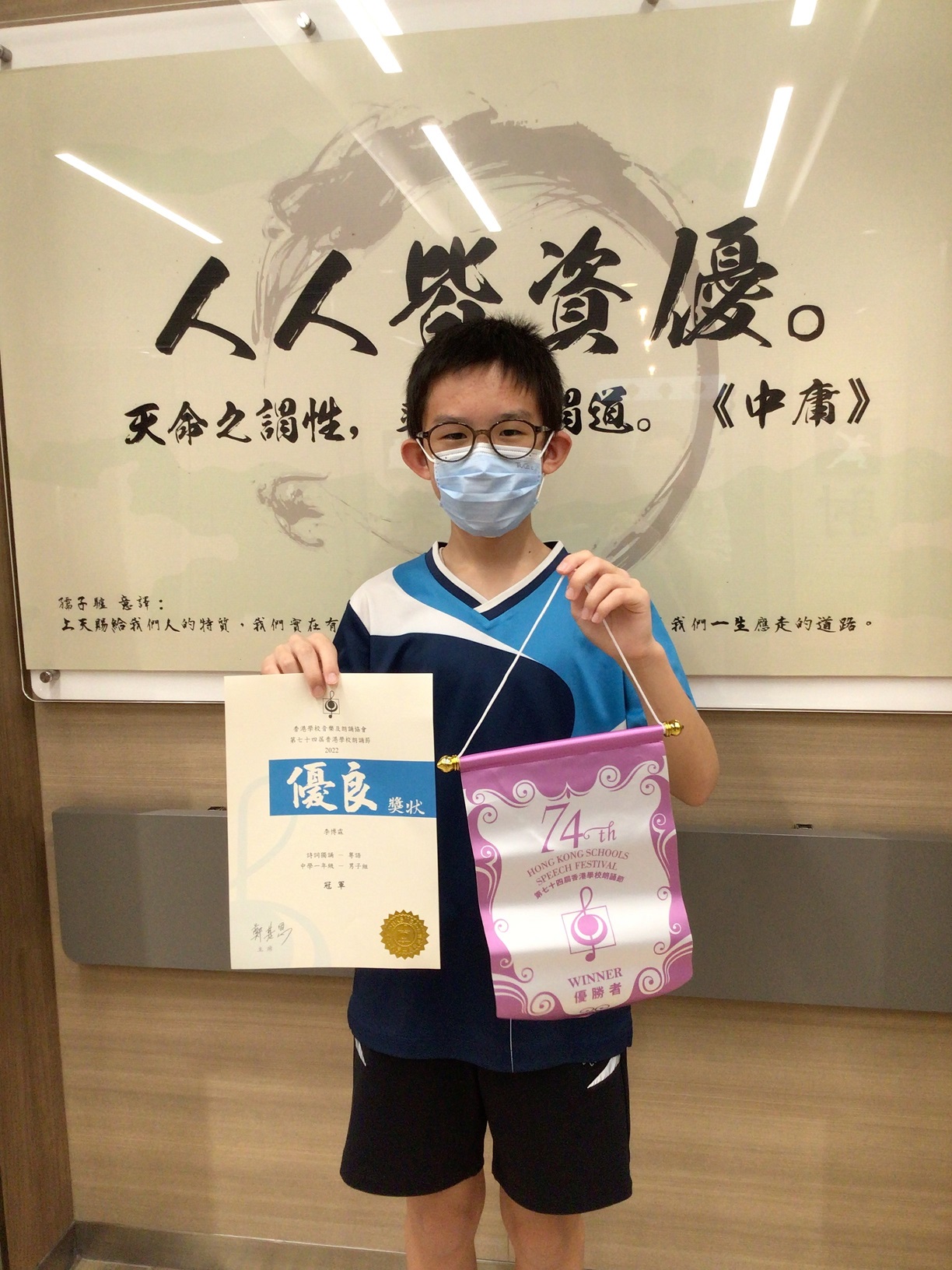 2223_中文朗誦_冠軍_S1B_李博霖.JPEG