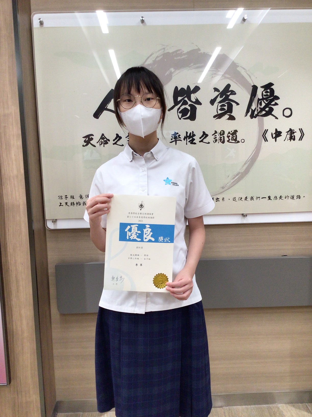 2223_中文朗誦_季軍_S2E_劉炘澄.JPEG