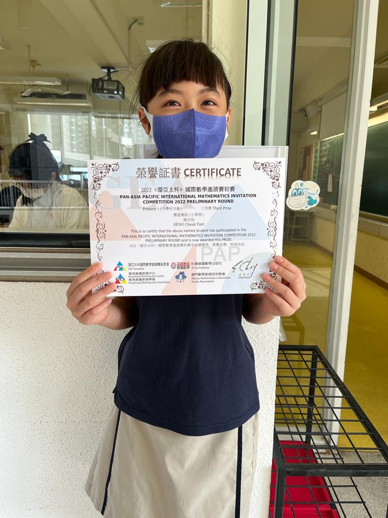 P5B 7 DENG Cheuk Yuet
