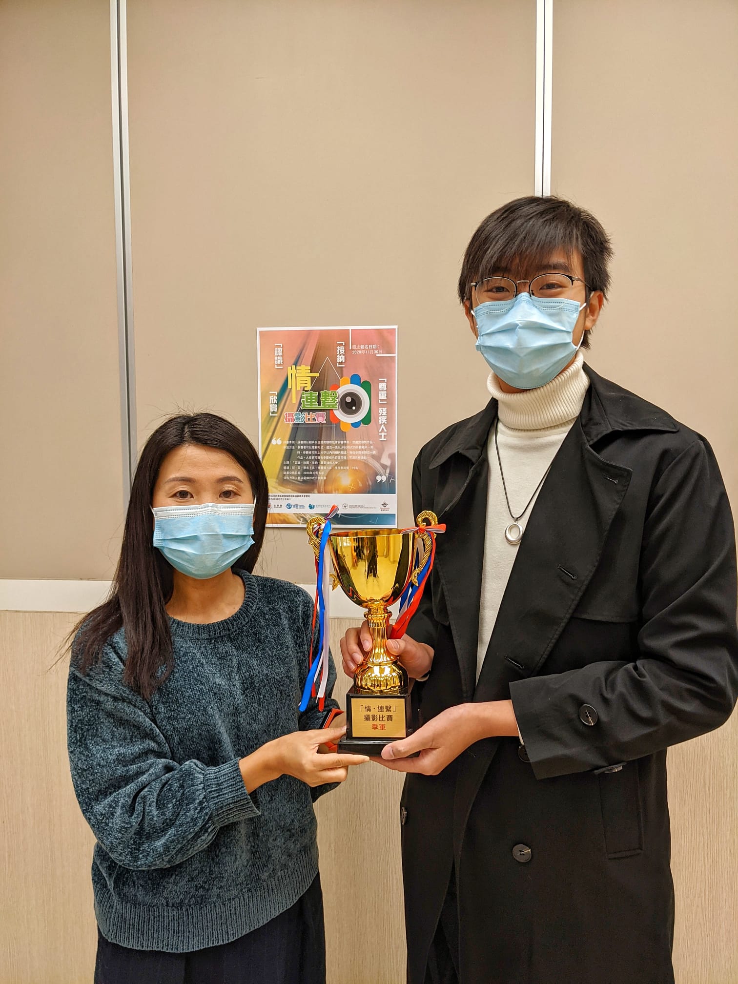 Bosco YEUNG Award